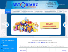 Tablet Screenshot of a-shans.ru